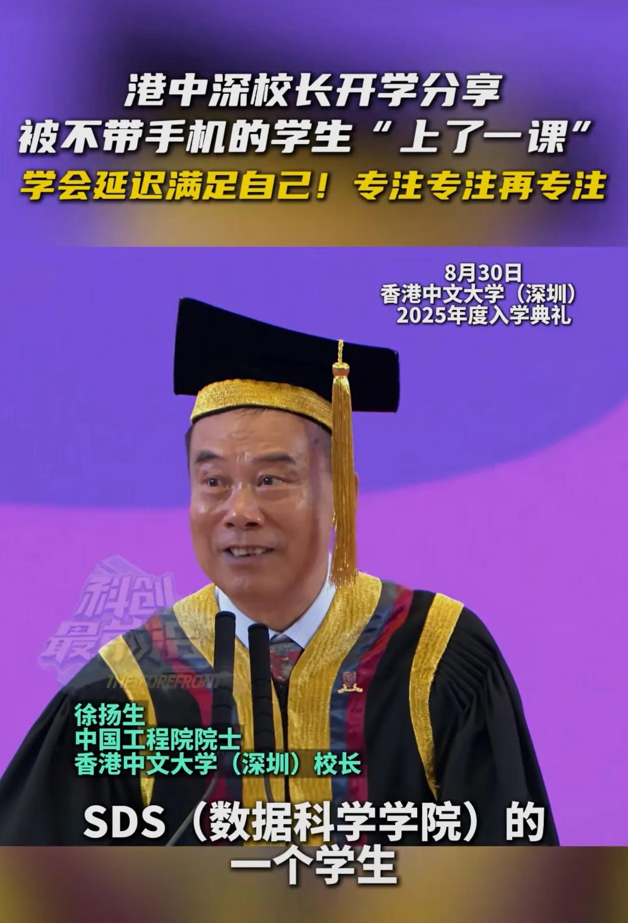 大学校长分享大二学生上课不带手机做法，说专注力是影响一个学生的学习成果最重要因素
