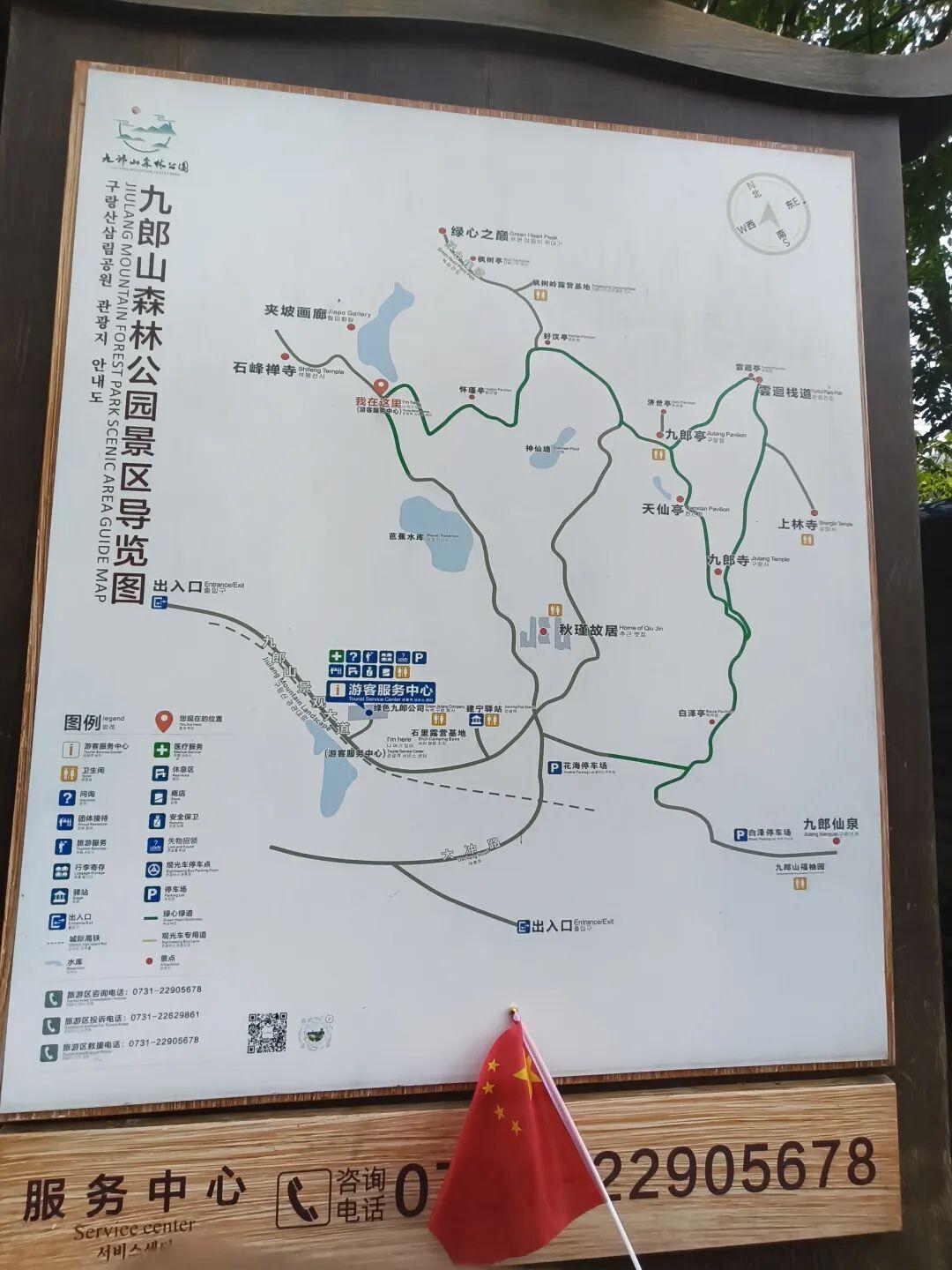 株洲九郎山旅游攻略