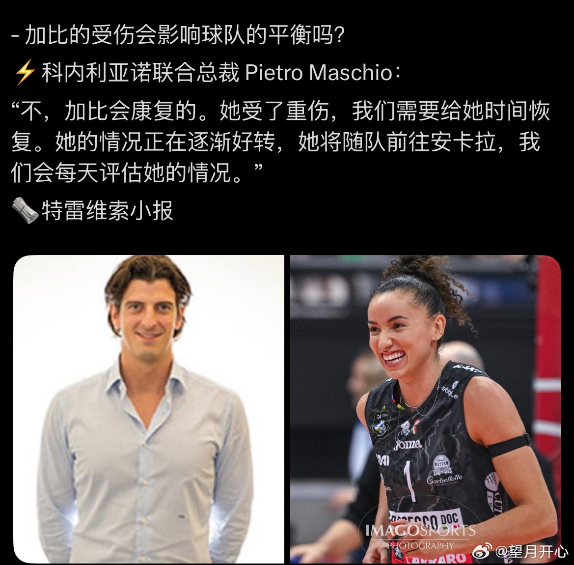 【特雷维索报道加比伤情，将随队去安卡拉】 加比的受伤会影响球队的平衡吗？⚡️科内