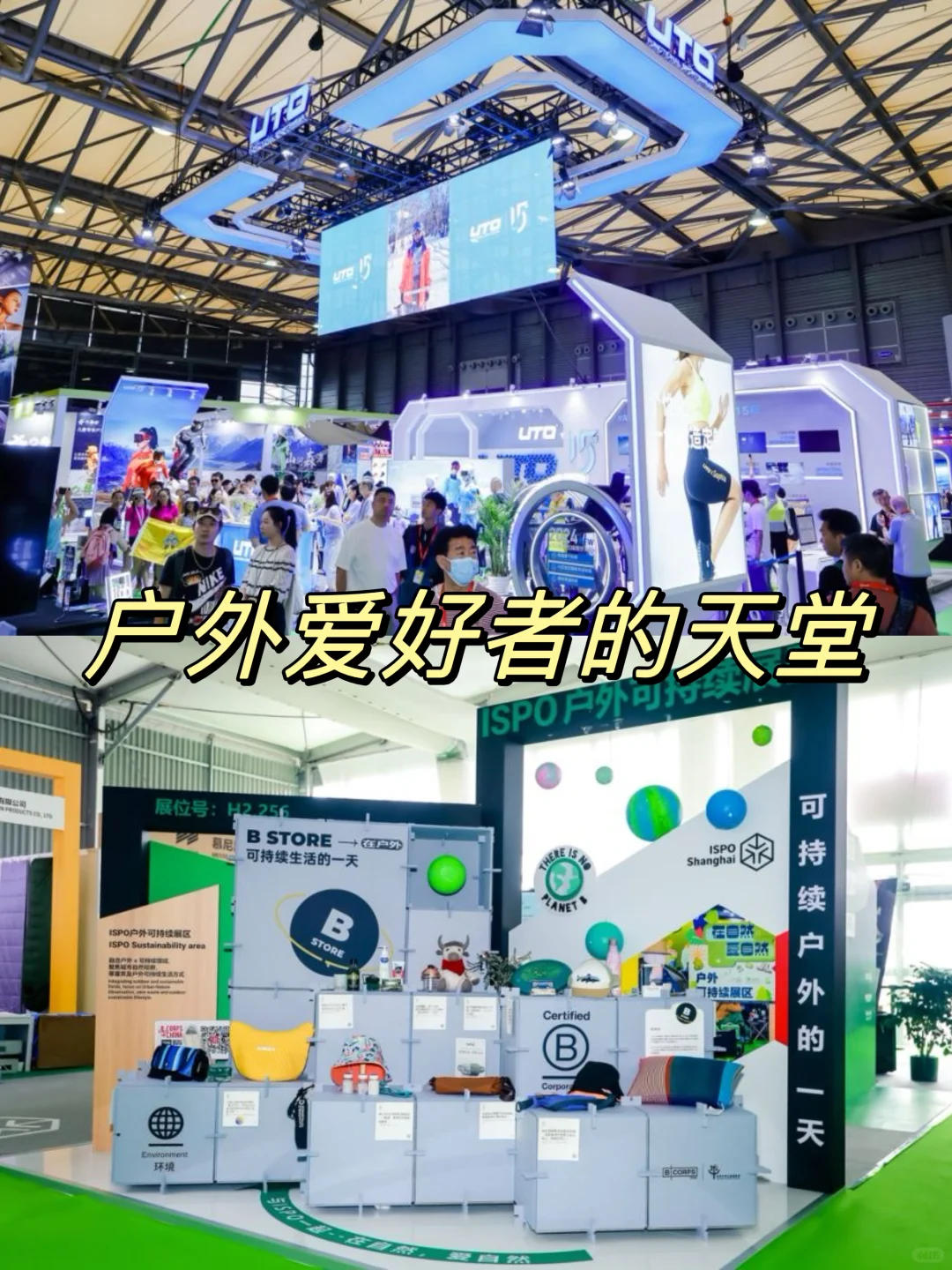 户外人是真的狂喜！！属于厦门运动户外展会来