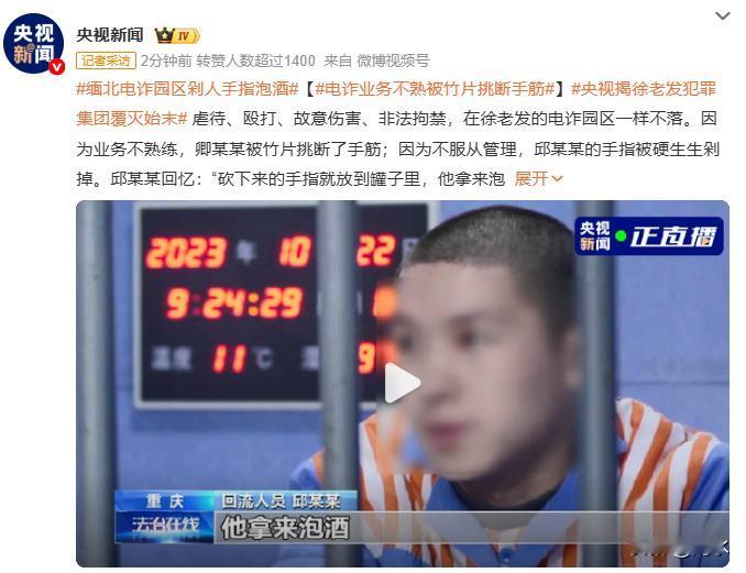 缅北电诈园区剁人手指泡酒，电诈业务不熟被竹片挑断手筋，这不是缅北“四大家族”犯罪