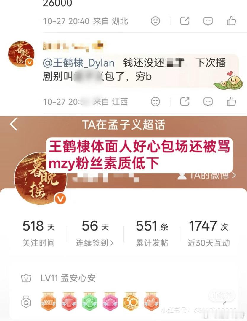 体面人 下奴婢这种烂片有什么支持的必要 ​​​