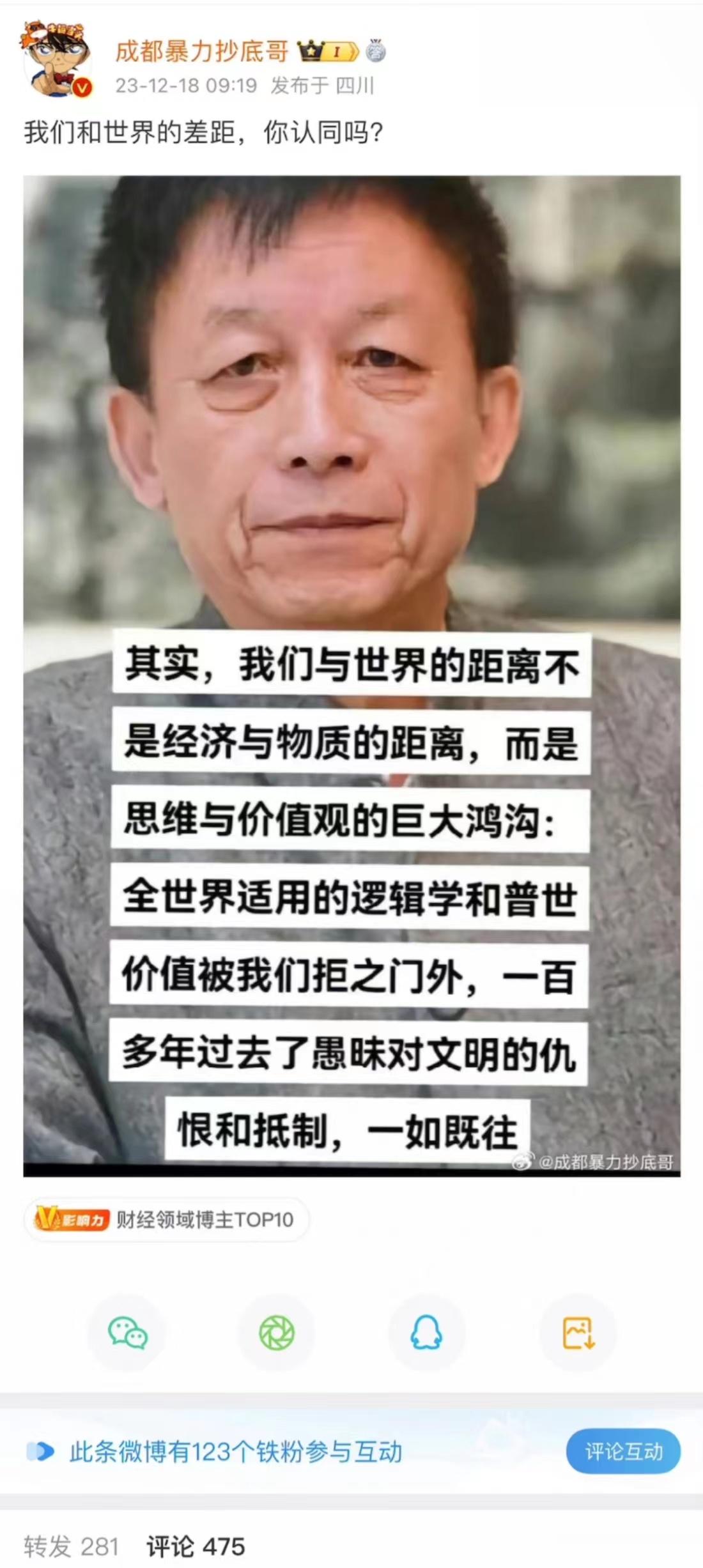 造谣造得被骂了600多评论，还被附注两次辟谣。[允悲]问题是，大家只看到了他长期