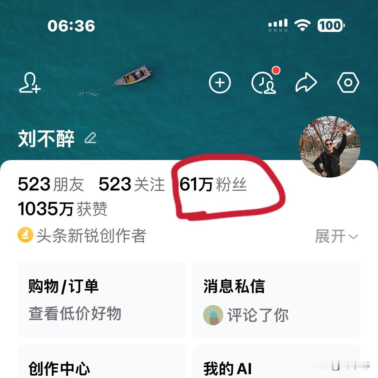我来头条5年增粉61.8万，平均每年增粉12万+，这速度我十分满意。
想当初我也