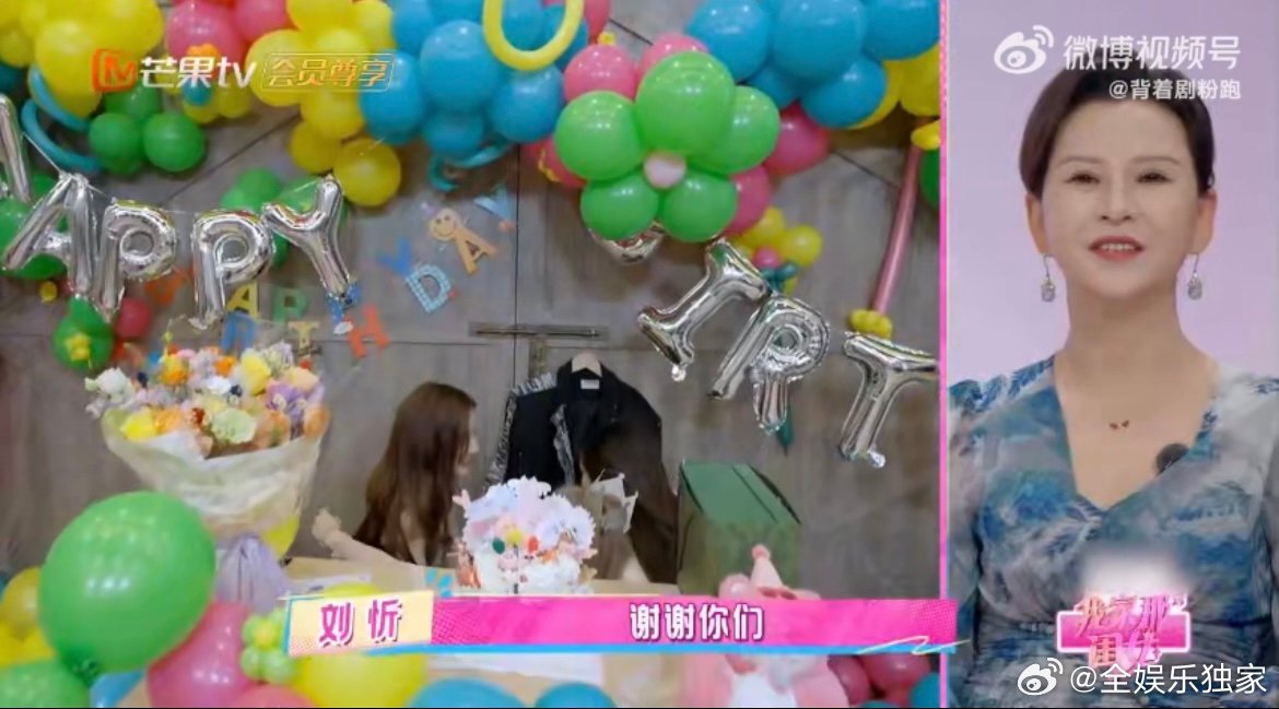 张予曦郭碧婷刘忻浪漫的友情 《我家那闺女》新一期的友情名场面太好嗑！张予曦郭碧婷