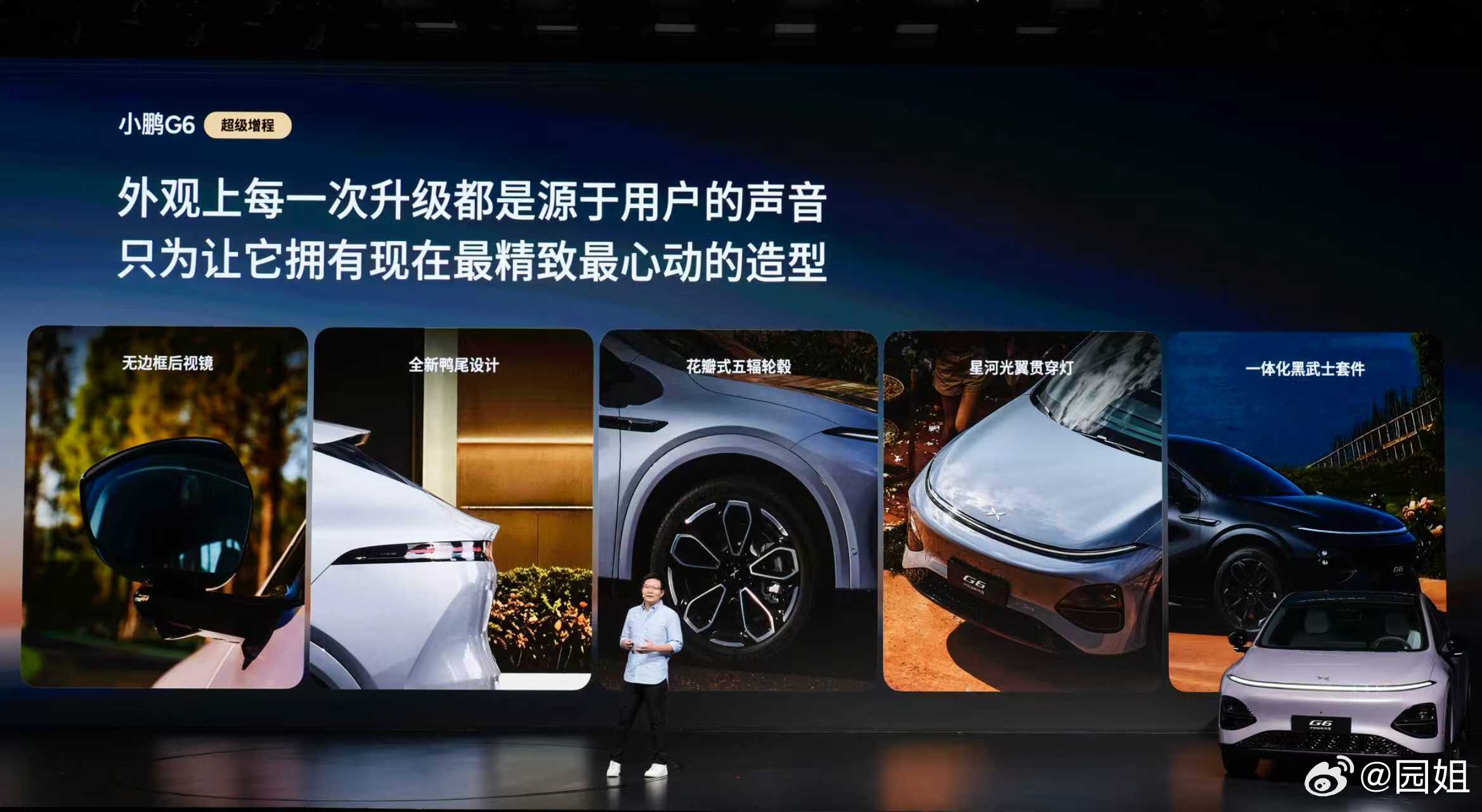 #小鹏G6超级增程1704km全球最长续航SUV# 来了，CLTC综合续航 17