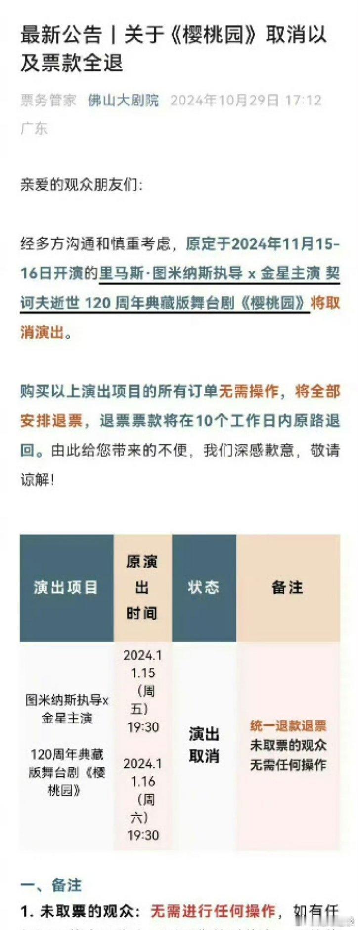 什么红利都想吃还又吃又蹭又踩下场是会这样的 ​​​