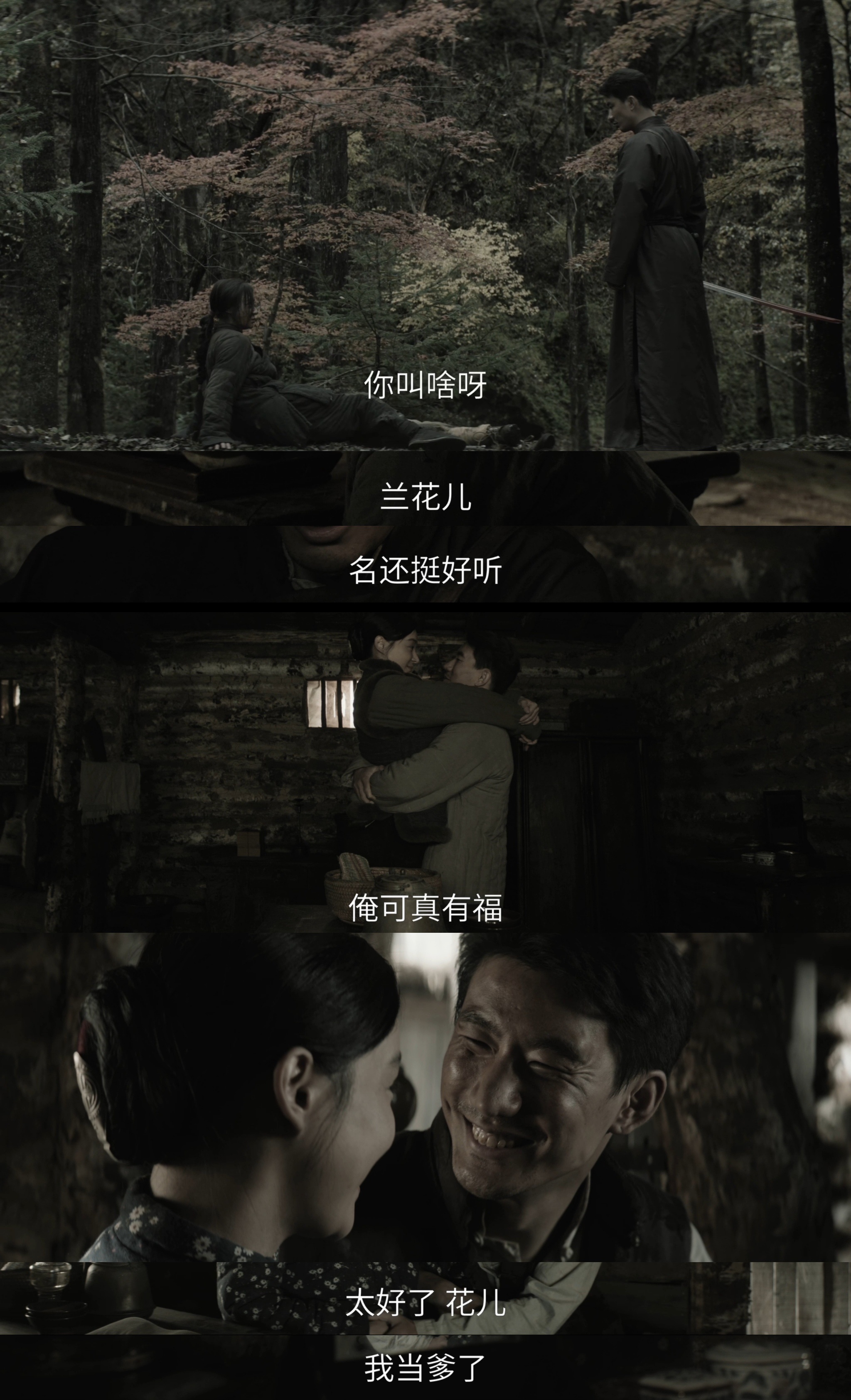谁家cp都BE了还有售后啊兰花儿中枪后托举孩子渡江的绝望，与上一秒一家三口雪地团