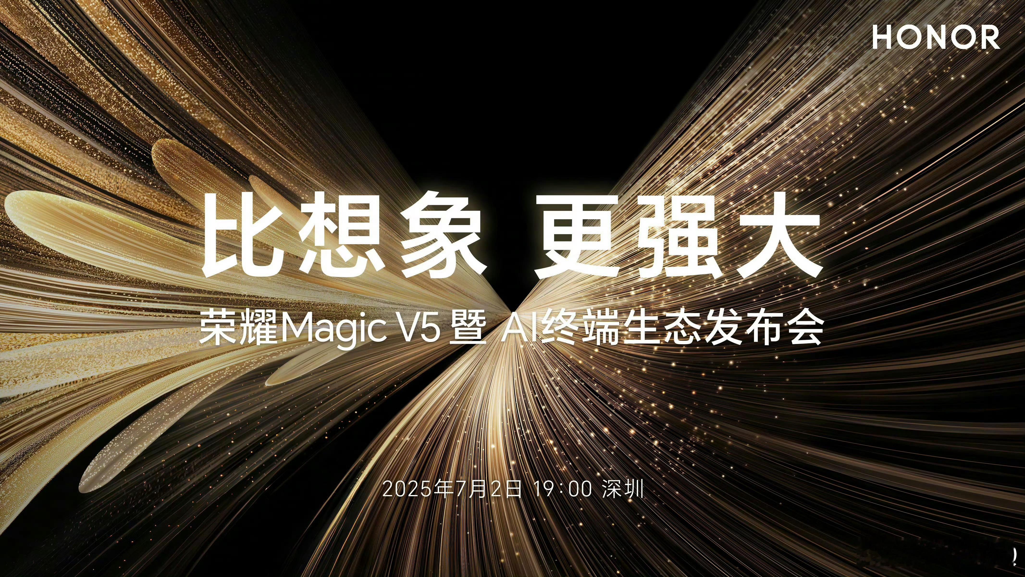 荣耀Magic V5终于来啦大家可以期待一下有多么薄 ​​​