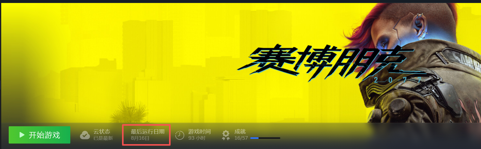 又离开夜之城一个多月了，这一阵是真忙啊…… ​​​