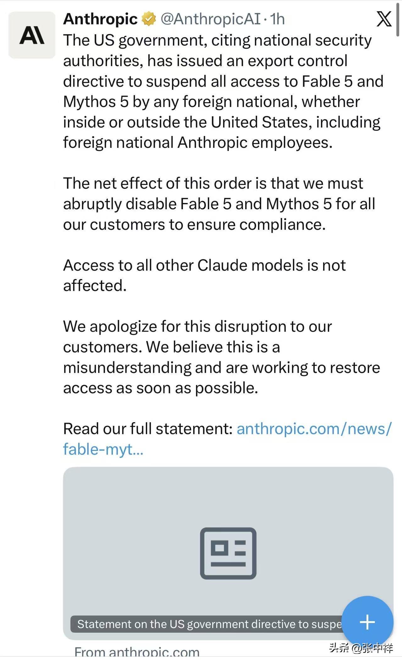 美国政府禁止美国境内外的所有外国人使用Anthropic 最先进的 AI 模型 
