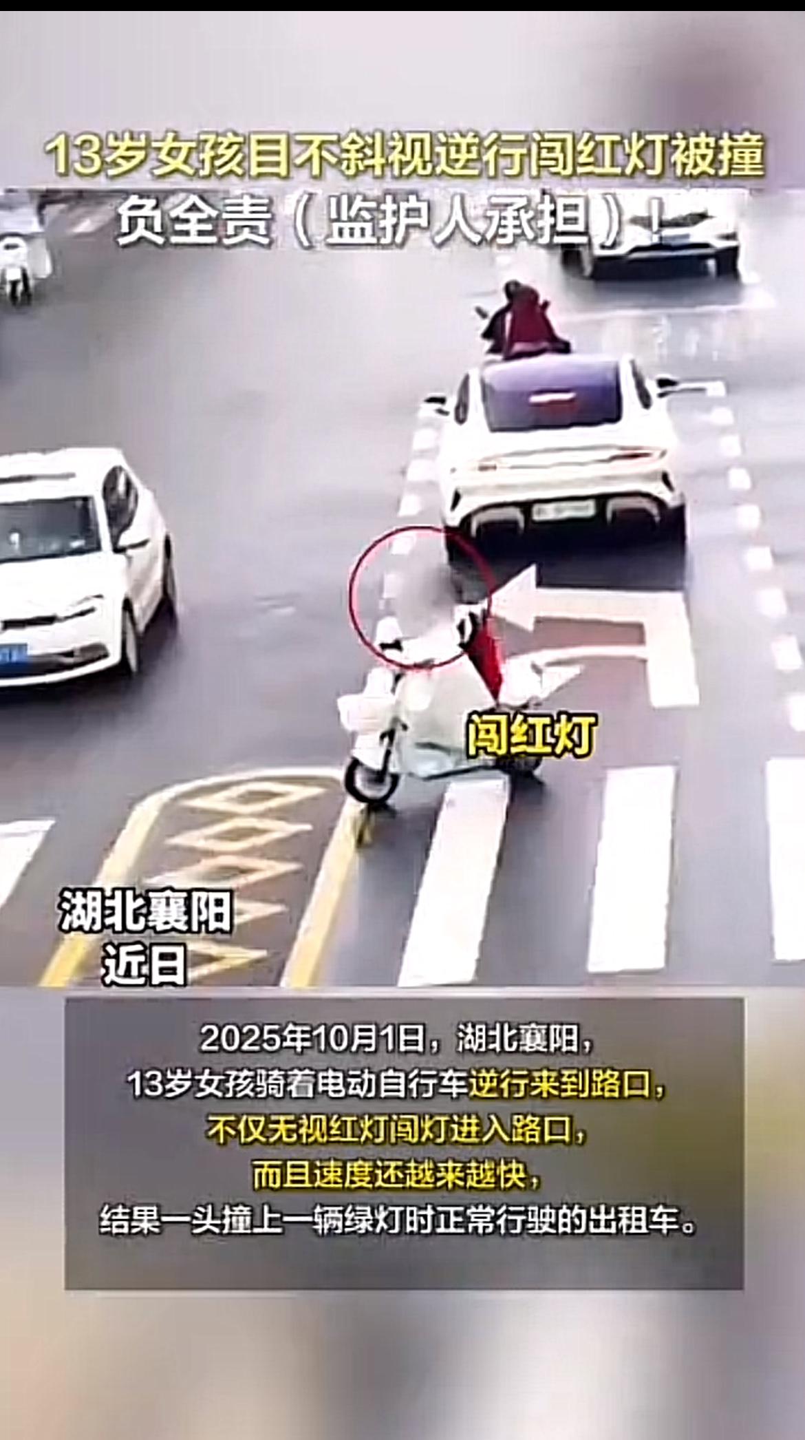 2025年10月1日，湖北襄阳发生了一件让人后怕的事。13岁的小丽骑电动自行车逆
