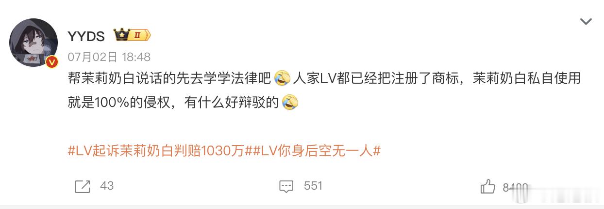 茉莉奶白被判赔千万称将上诉 就喜欢这位博主100%言之凿凿的说法。说到法律法院判