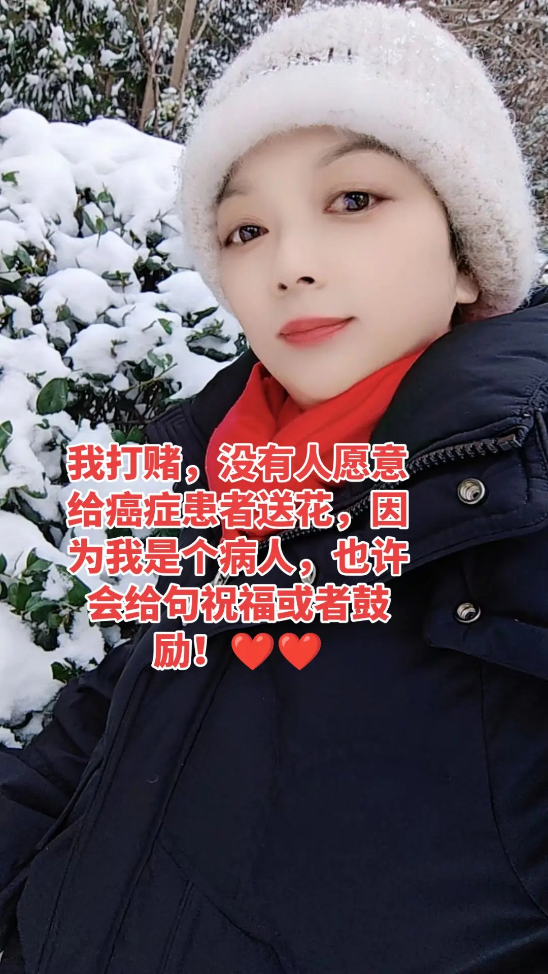 我要上热门每日分享抗癌日记