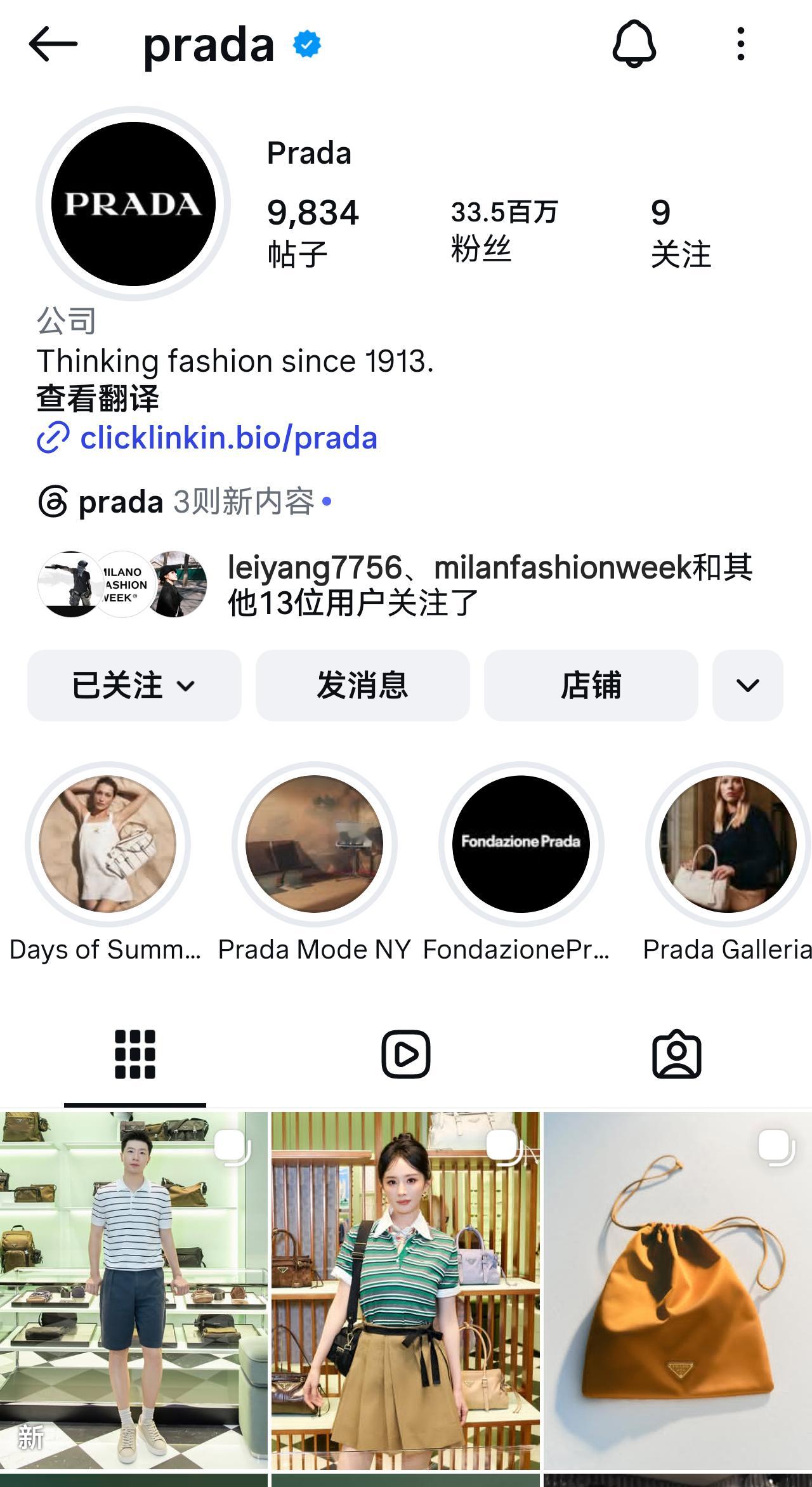 prada代言人马龙  外网来咯Prada Ambassador马龙来咯 