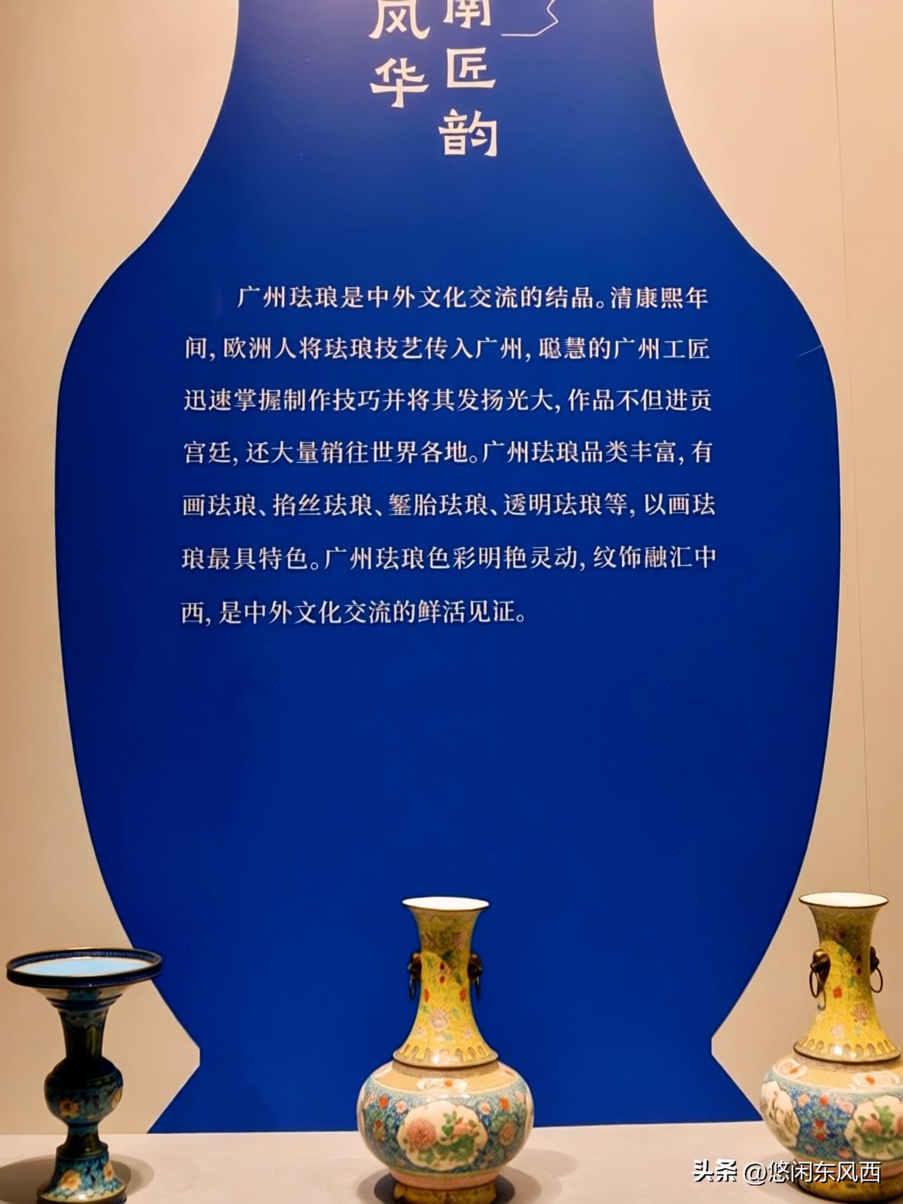 藏在新文化馆的广珐琅特展，邂逅岭南匠韵
    走进广州市新文化馆展厅，邂逅精美