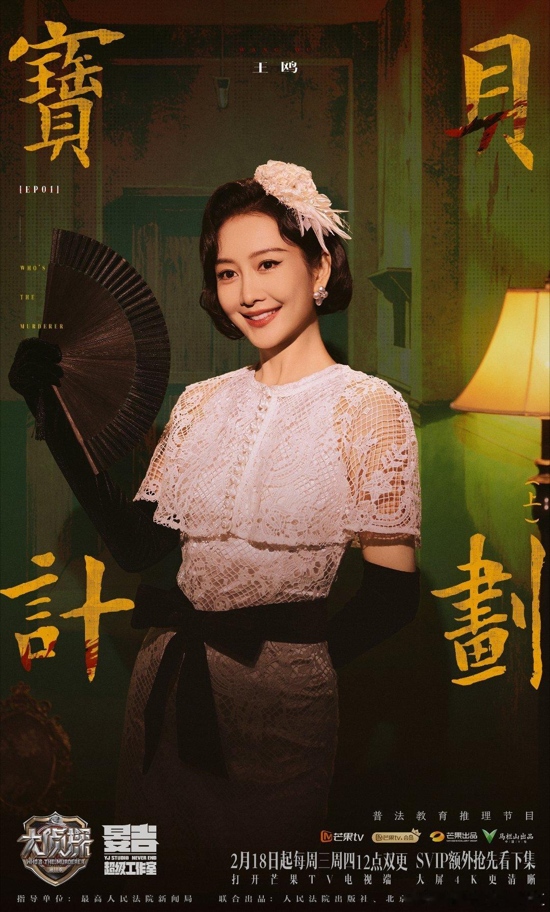 大侦探11开播大侦探 年味推理双在线！先搓麻将再破案，家属感拉满，一帧都不想错过