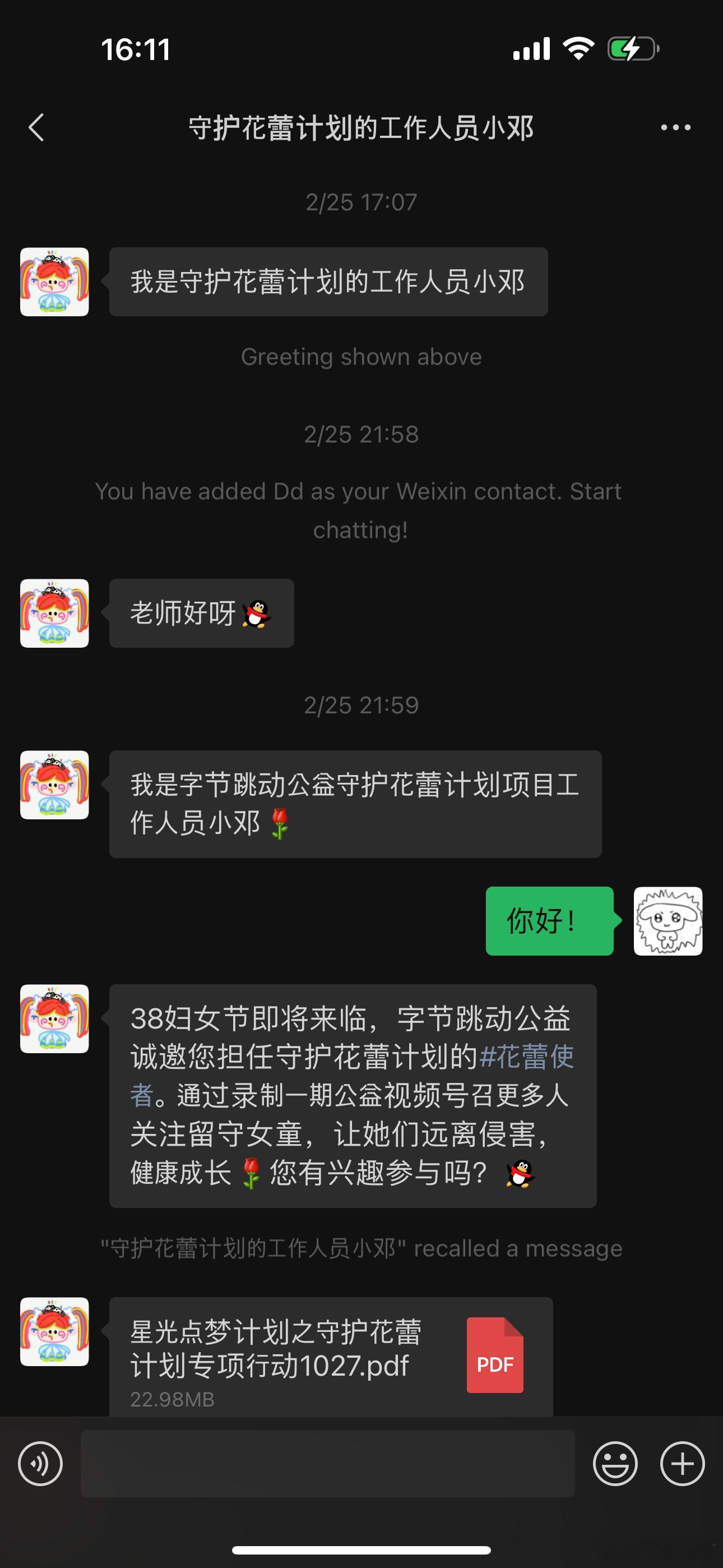 大家好，我是饱饱！由于最近的舆情，我把花蕾计划的视频删除了。虽然这件事情还没下最