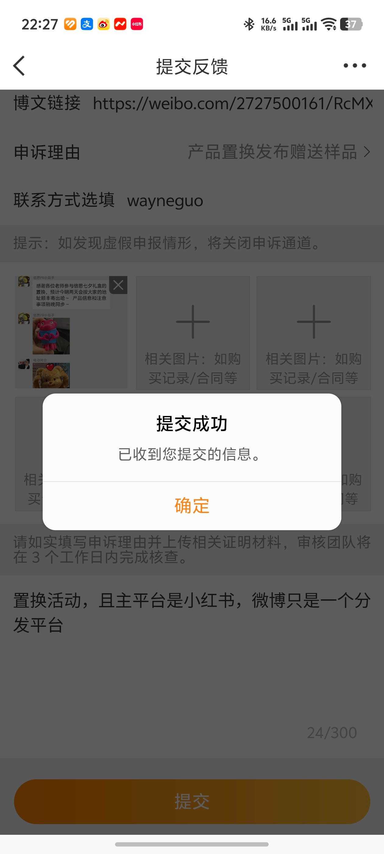 让我来试试微博这个被夹顶不顶用.一个置换，而且还不是主平台，在这分发一下就夹😓