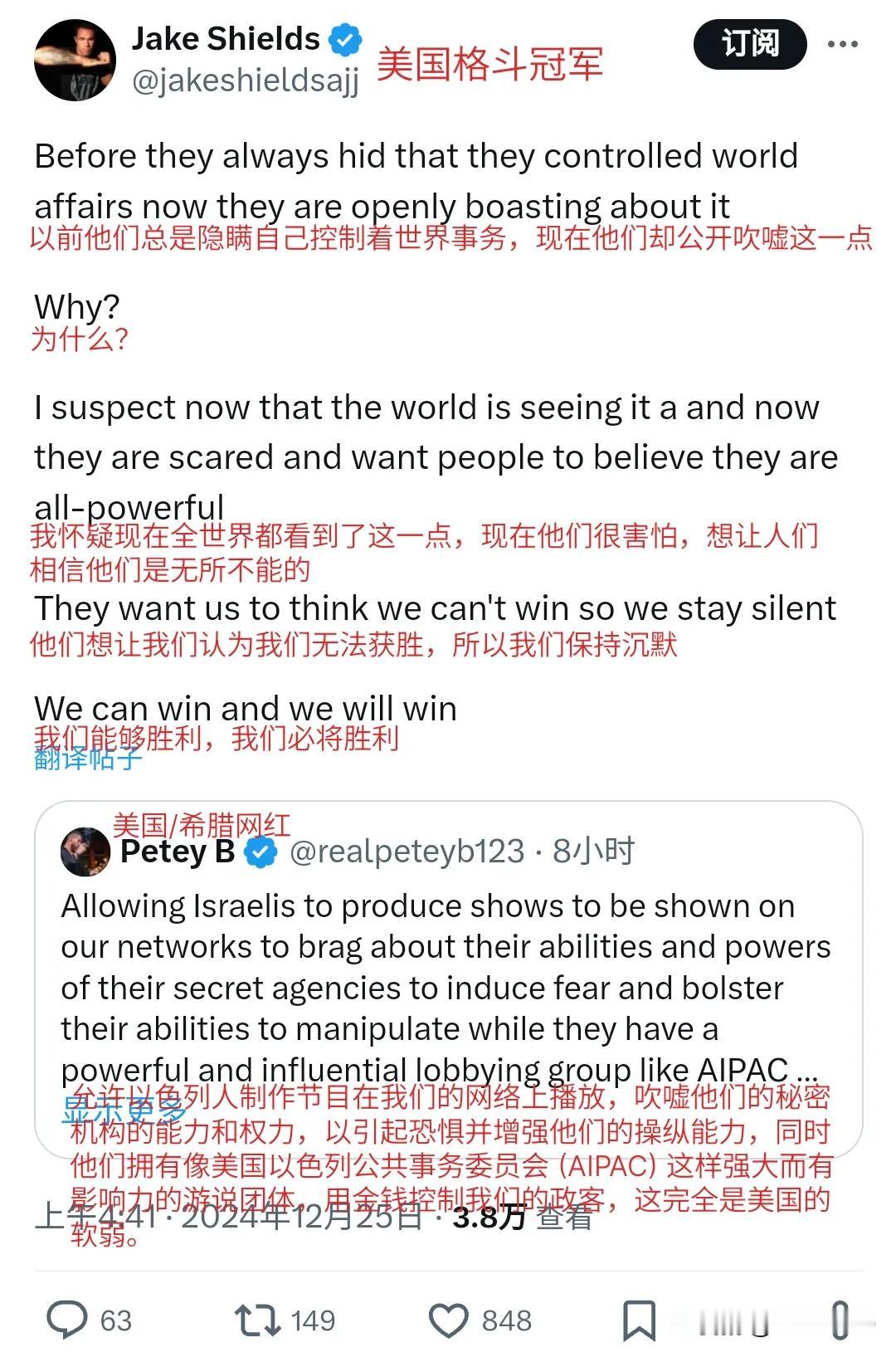 以色列人吹嘘自己的强大，美国佬讨厌他们吗？犹太人利用AIPAC控制美国政客，美国