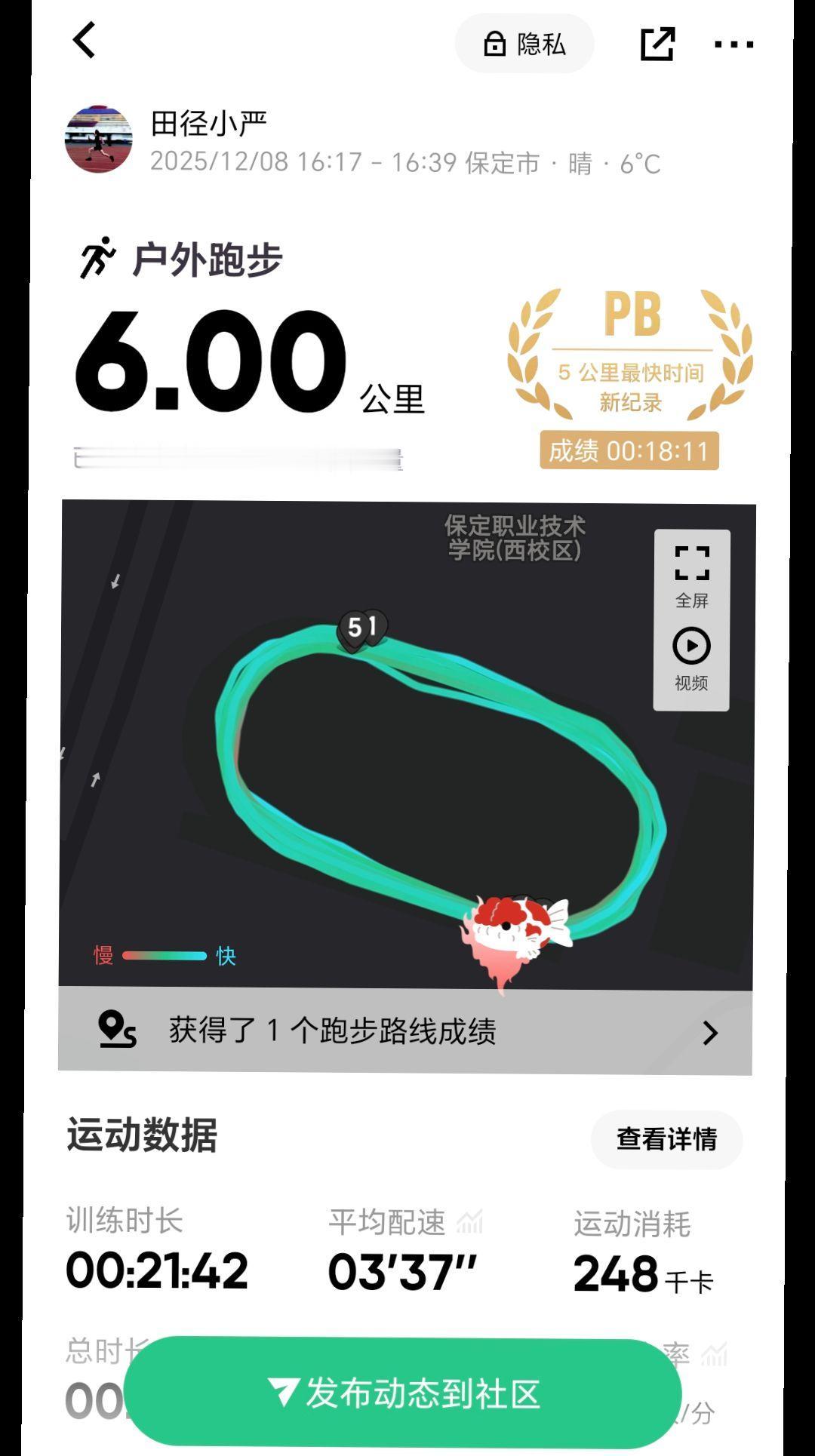 【训练生活日常】如果你很爱这个世界，那就算日子过的再糟糕，抬头也总能看见星星⭐️