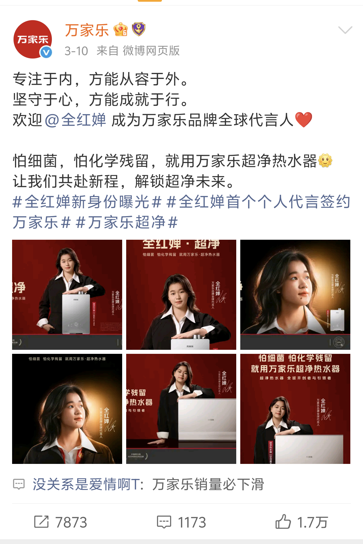 这位茶丝特别喜欢sj我就给大家展示一下队友丝的素质 队友丝每天每天搜qhc 倒贴