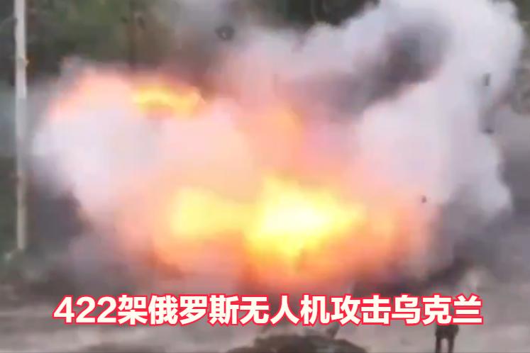 442架俄罗斯无人机攻击乌克兰，乌克兰声称击落了380架。据报道，3月28日夜晚