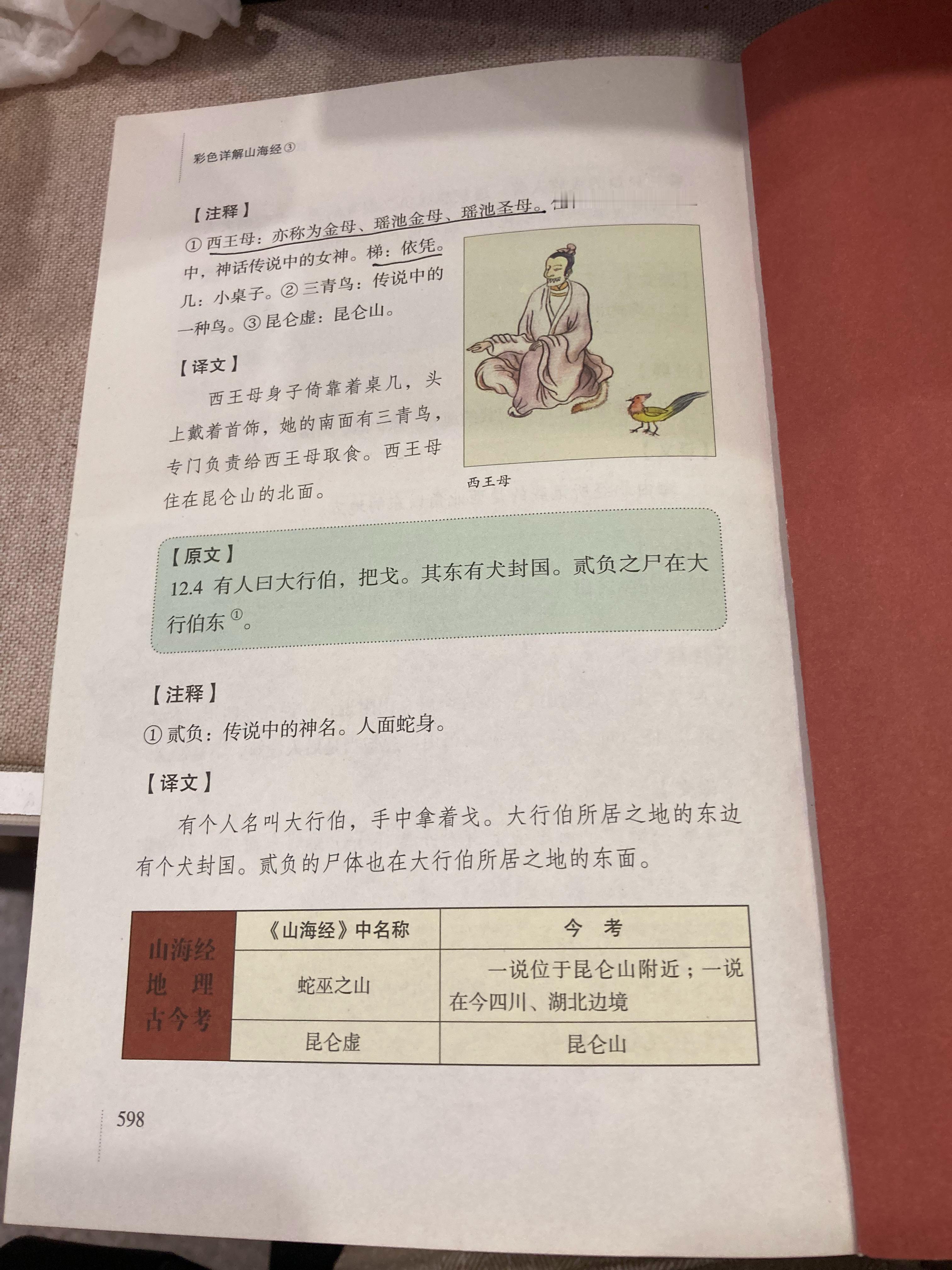 #特别陪伴杨紫何惟芳160天##杨紫国色芳华# 读书打卡153天周六晚上手机意外