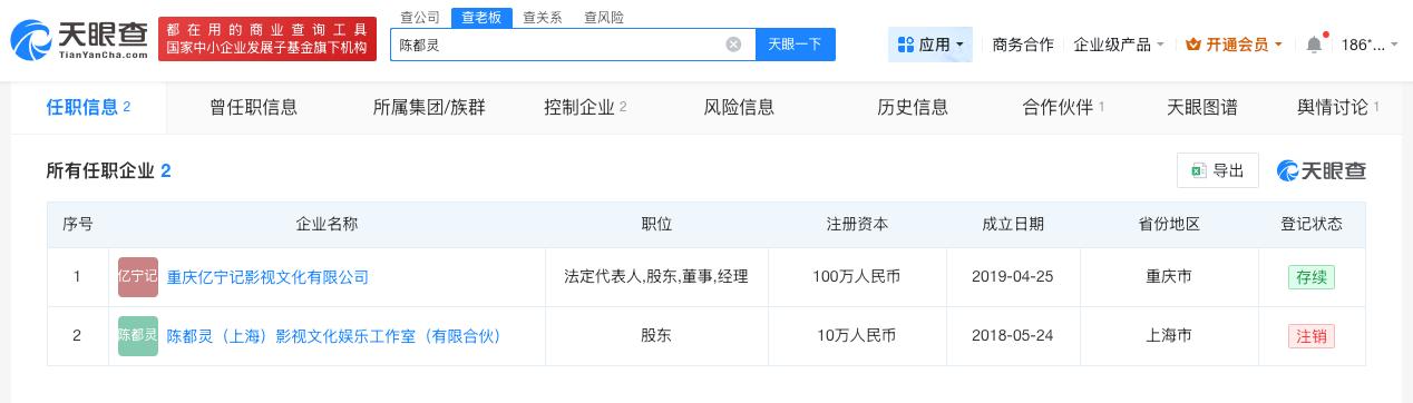 陈都灵连续多日涨粉

陈都灵近30日涨粉超12.6万半个娱乐圈宣传翘楚
6月2日