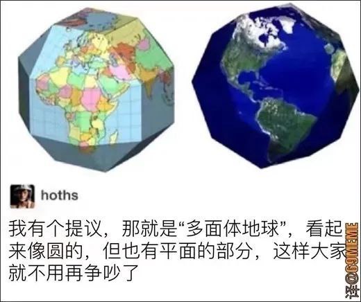 多面体地球[笑cry] ​​​
