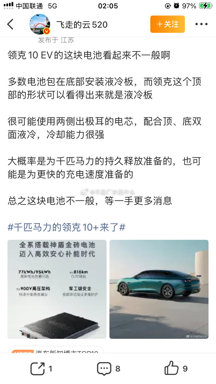 这哥们以前不是很看不起这种典型的刀片PACK方案吗？ 