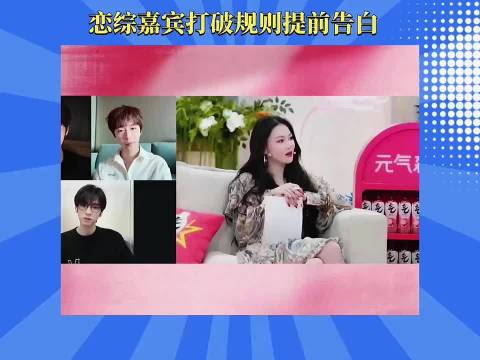 #孙柏涵提前表白#
孙柏涵提前表白是《心动的信号9》2026年9月8日最新一期的名场面，他在本季首创