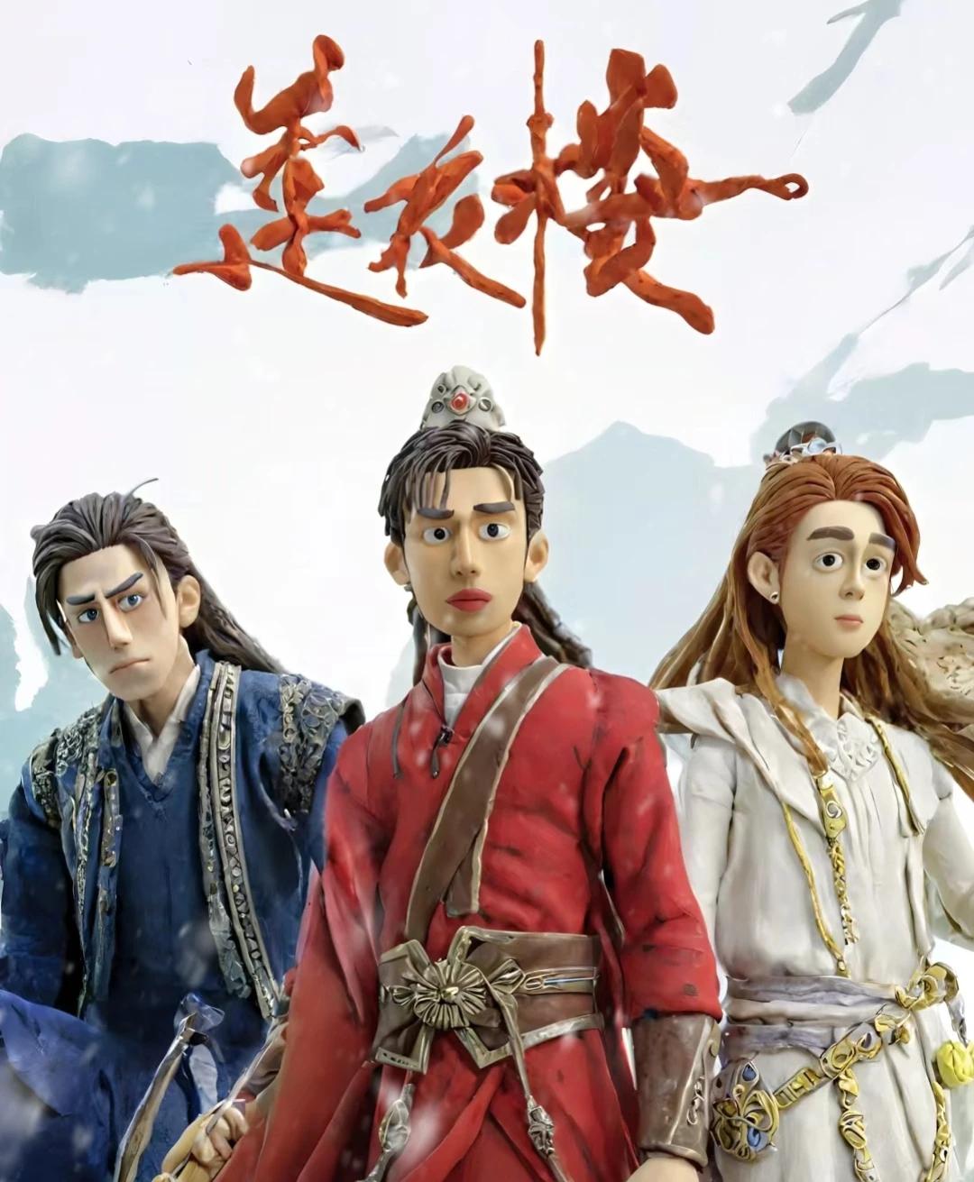 粘土版《莲花楼》感觉怎么样？
感觉方小宝最帅，李莲花被毁，阿飞变得那么清秀了。
