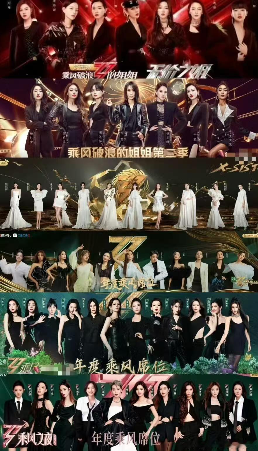 曝浪姐选手曾插足富豪婚姻坚守客观公正的看待态度，拒绝一切无底线造谣抹黑，以伤害他