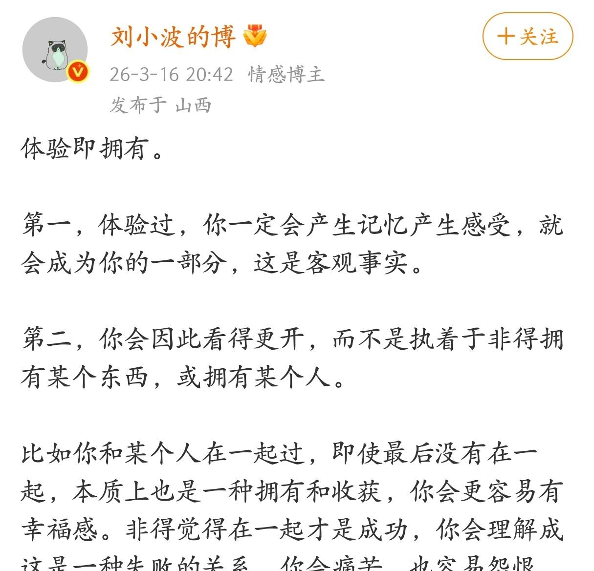 体验即拥有。 ​​​