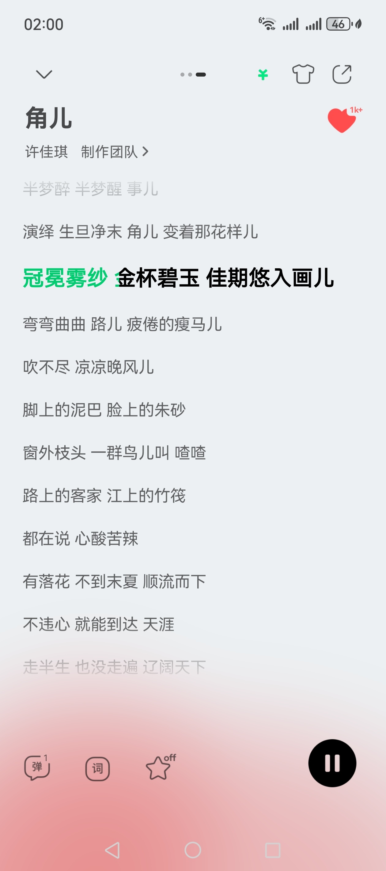 幸福的佳期是佳琪 