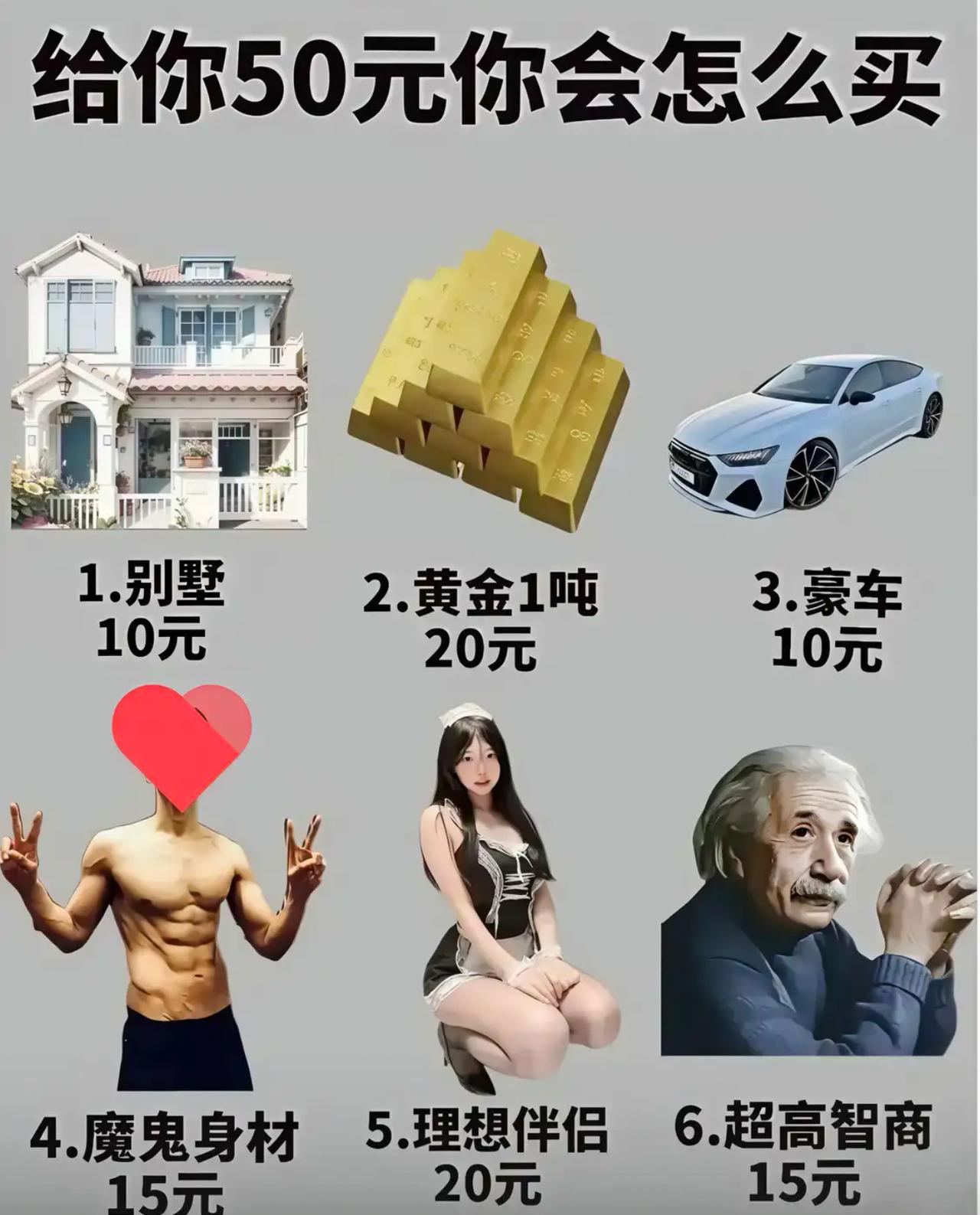 拿到这50块我直接精打细算拉满人生幸福度：先花20拿下1吨黄金打底财富底气，再花