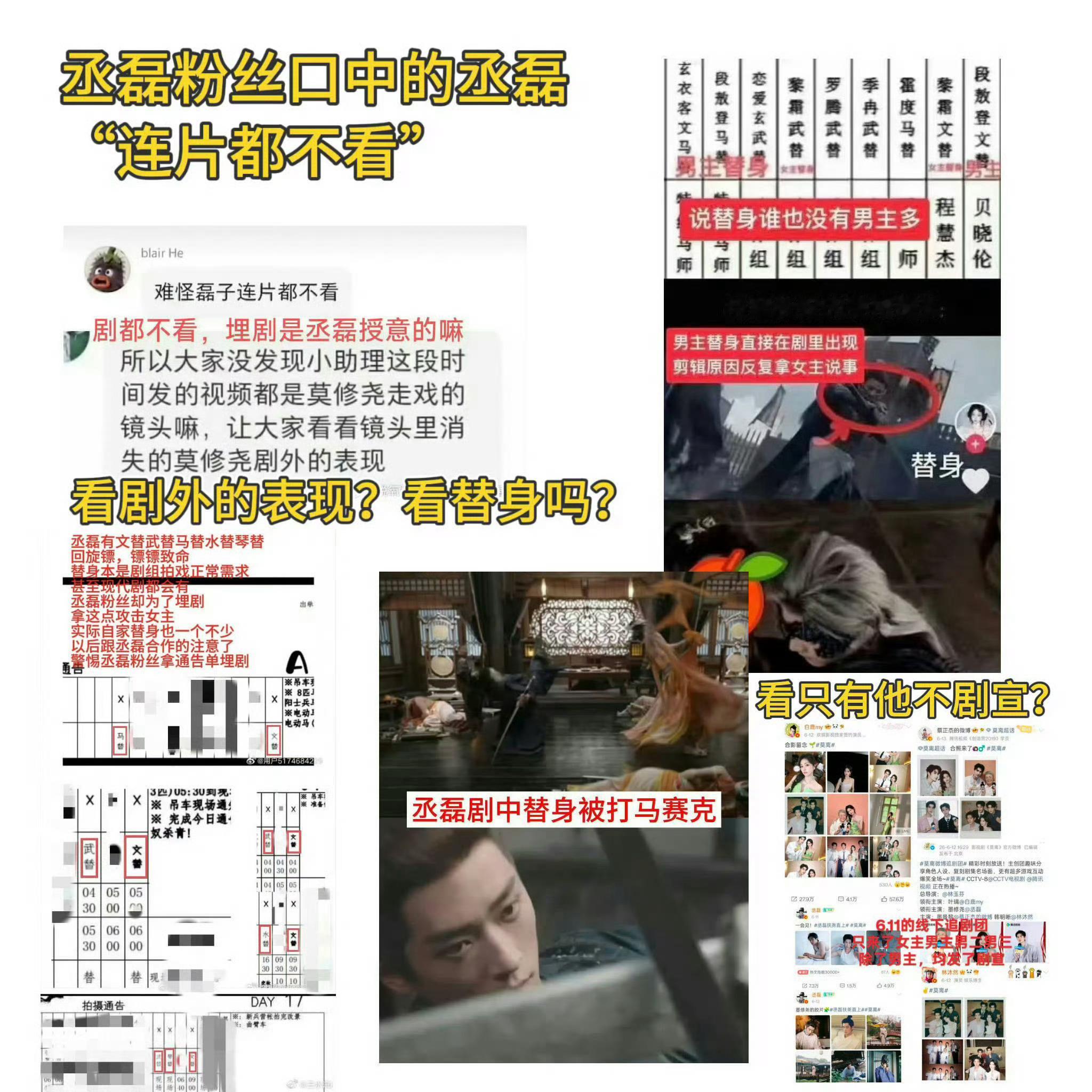 网友称白鹿打戏疑为替身小脾大耍的程磊最需要的是脸替 内娱五替一不要拉女演员下水 