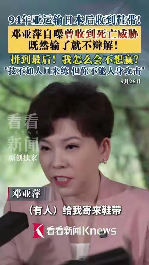没想到，王楚钦输林诗栋才4天，邓亚萍因多说一句话，被骂上热搜 ​​​