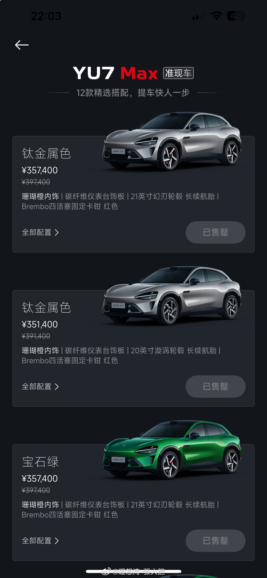 ？？？？？小米yu7﻿ ​​​