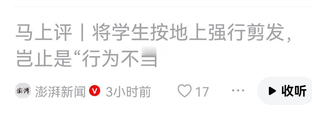 没有规矩不成方圆，学生就应该有学生的样子，重庆垫江中学老师的做法无可非议。作为一