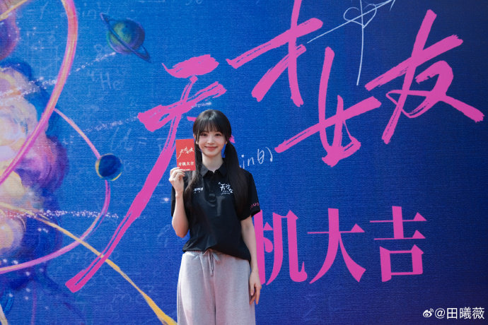 田曦薇胡一天在微博官宣《天才女友》，官宣内容里藏着对作品的期待。他们愿意用这样的