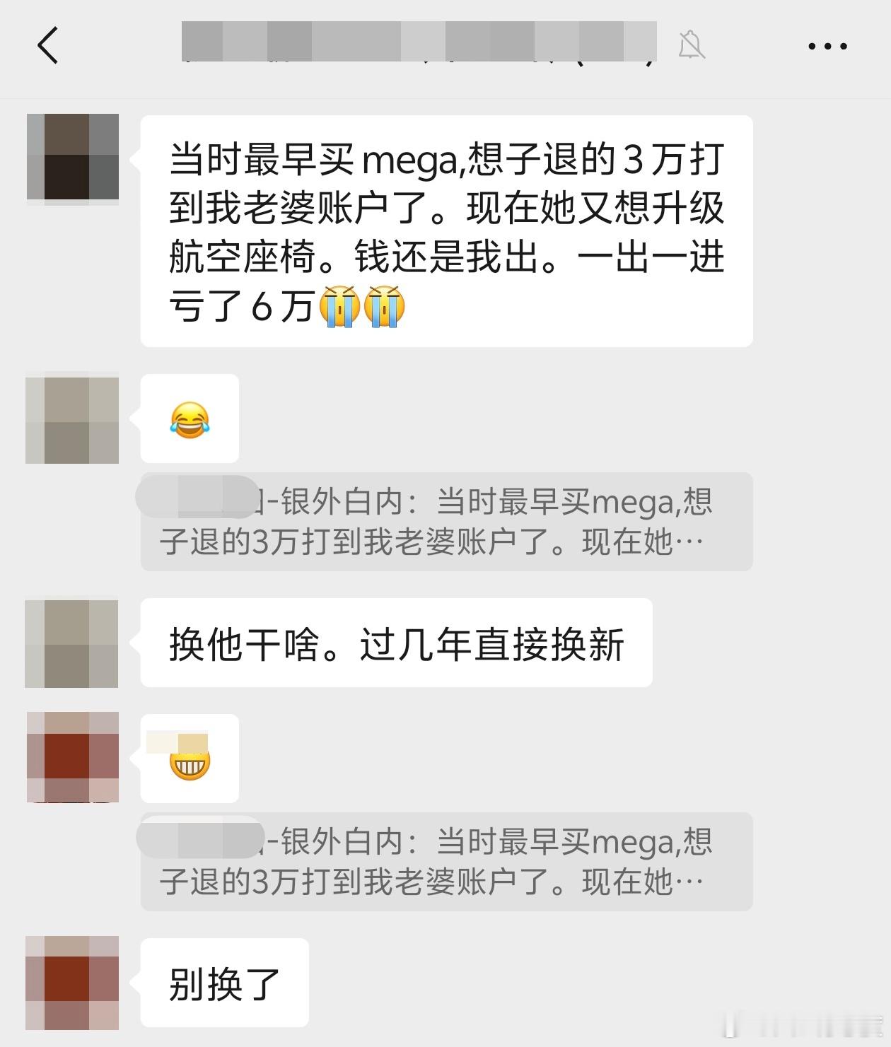 大家觉得这位MEGA车主要不要换旋转座椅？ ​​​