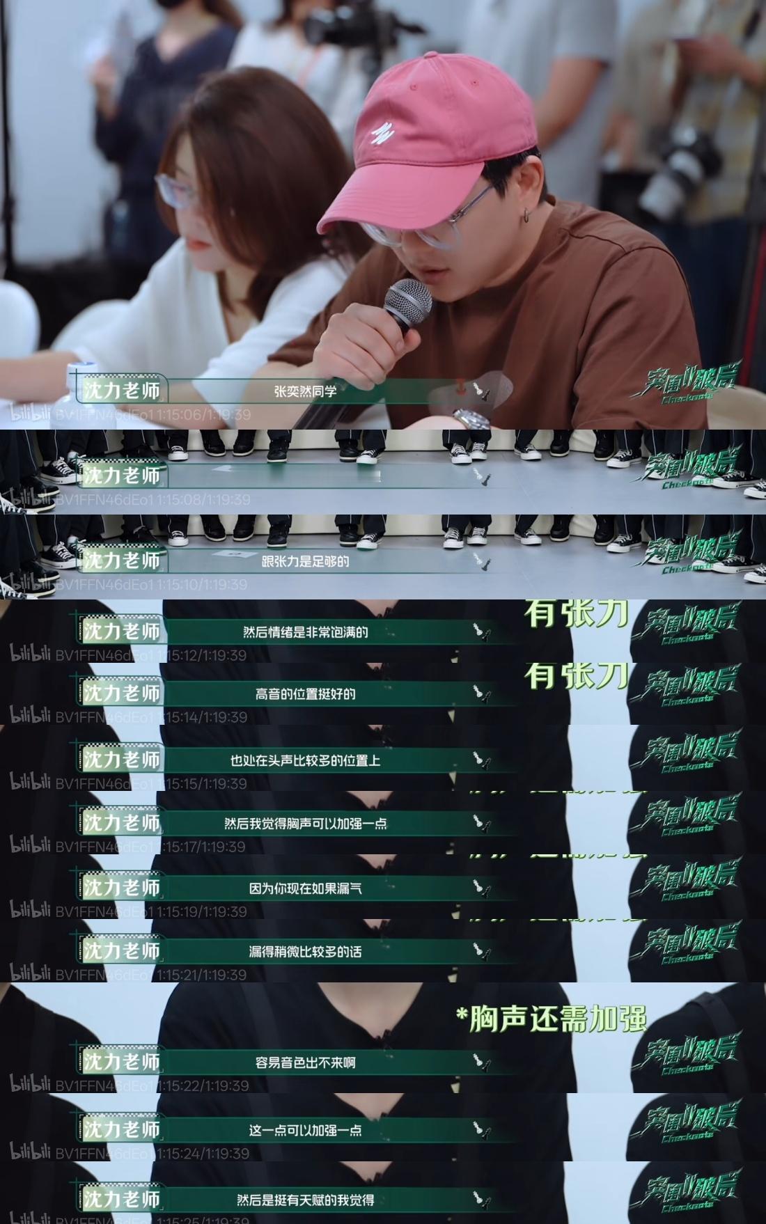 张奕然sing for you考核评委夸夸 音色和厚嗓以及共情力是你与生俱来的天