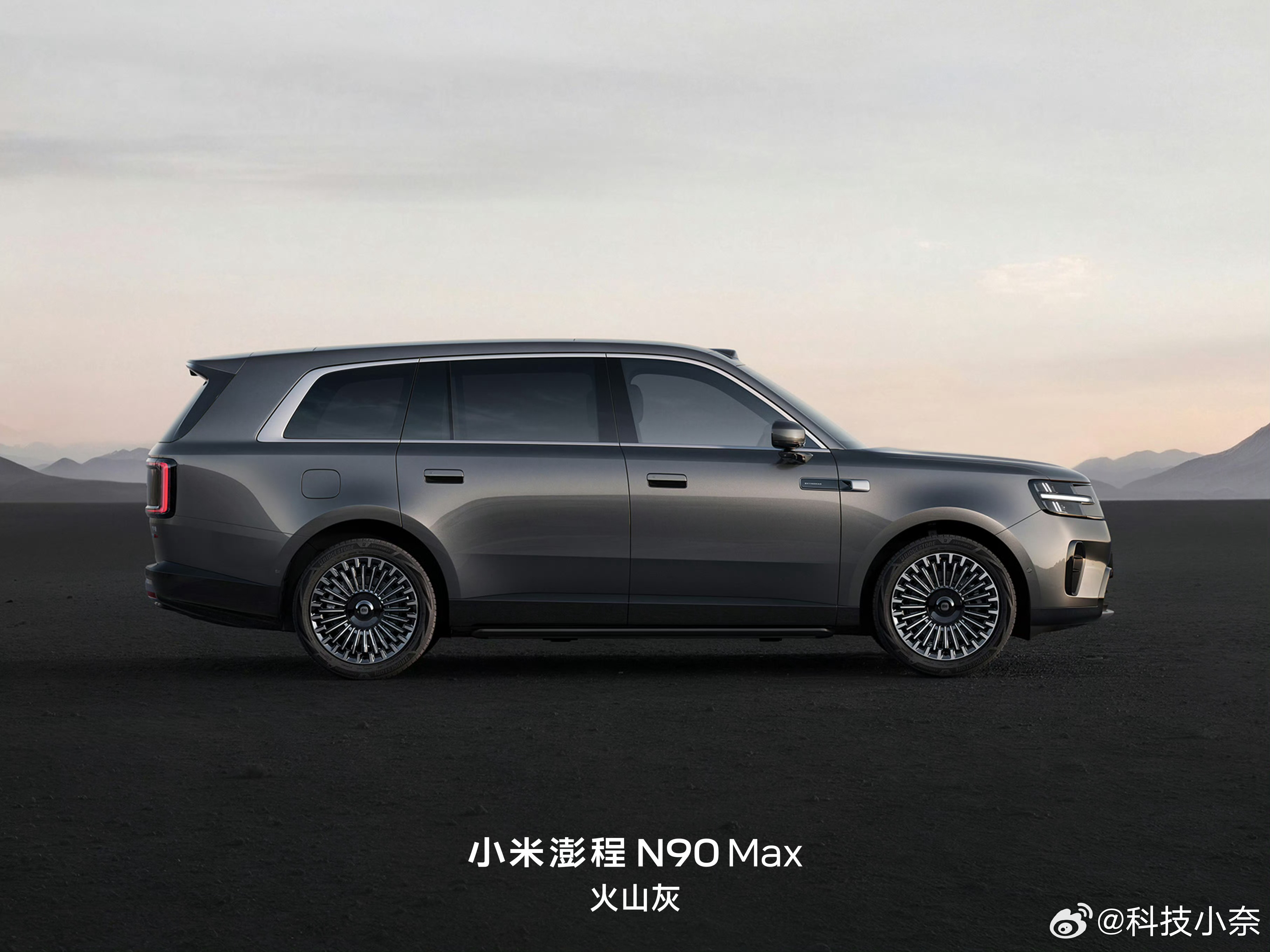 小米澎程N90 Max三款颜色：远山青、蝴蝶谷蓝、火山灰，两种内饰配色：摩卡棕、