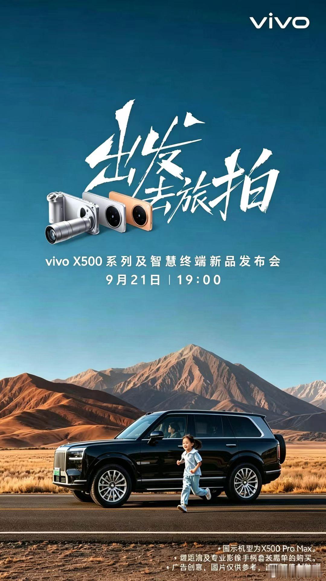 vivo X500系列会玩还可以和自己的车AI一下让我也试一试貌似豆包这个不太行