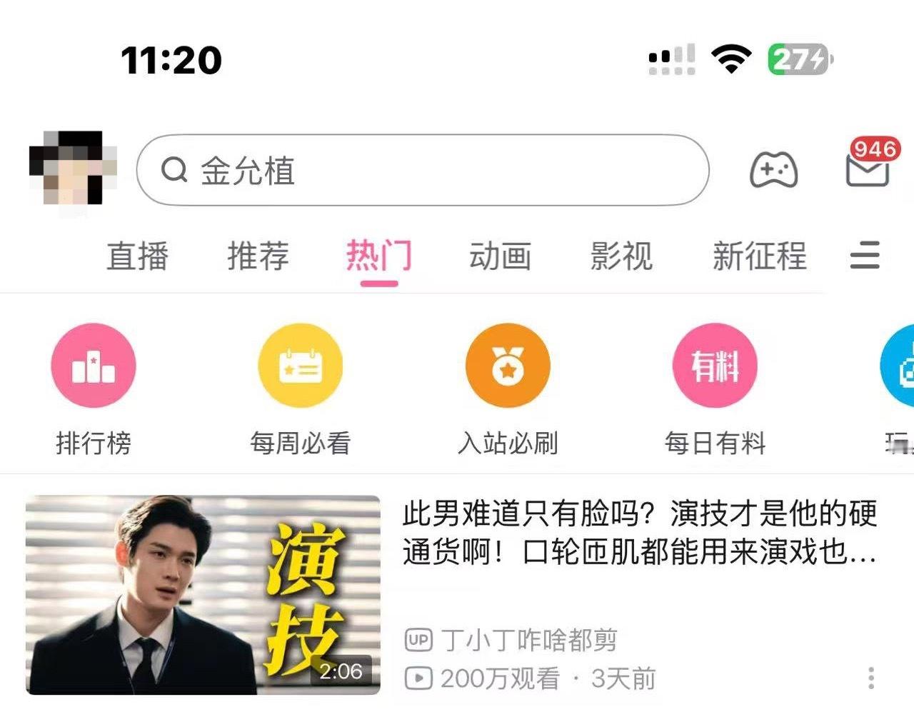 金允植演技分析向视频播放量已破二百万剧播以来xcpt 大量高赞视频被聚宝下架限流