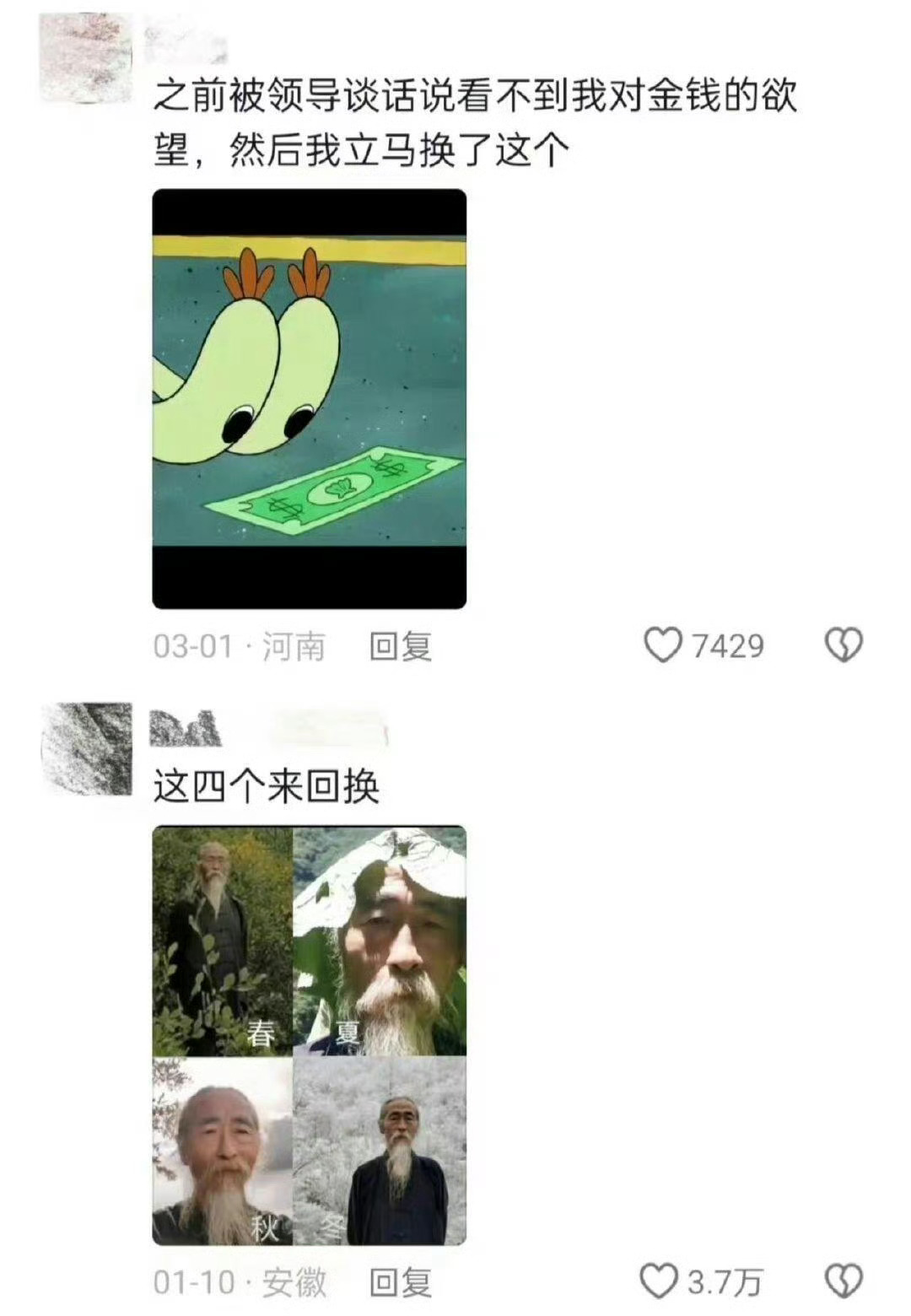 职场抽象头像大赏 ​​​