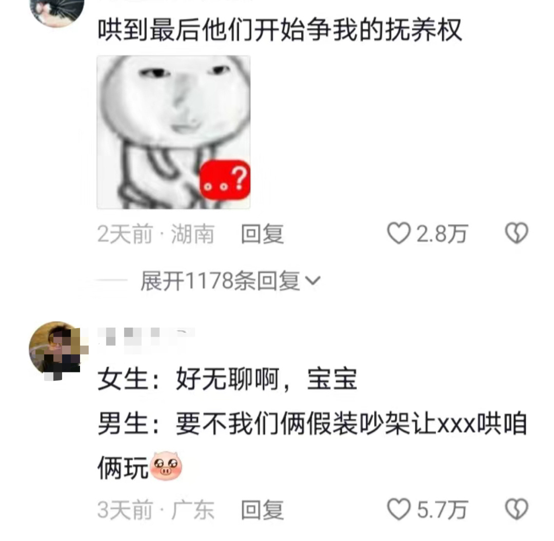 千万不要和情侣交朋友[笑cry] 