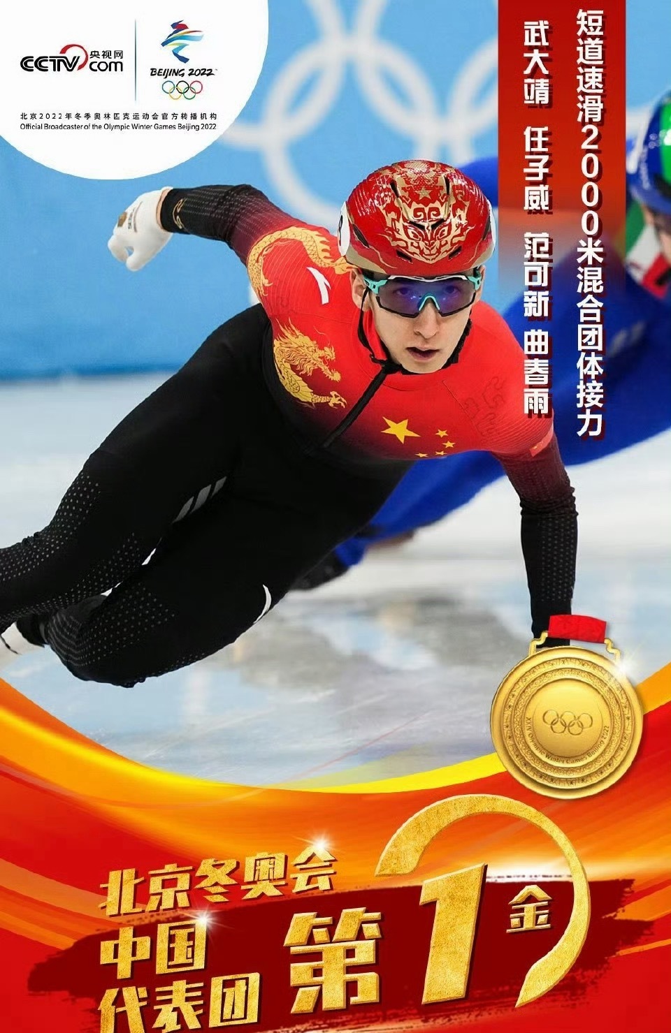 武大靖官宣退役时间好快啊，感觉北京冬奥会没过多久，马上米兰冬奥会都要开始了，短道